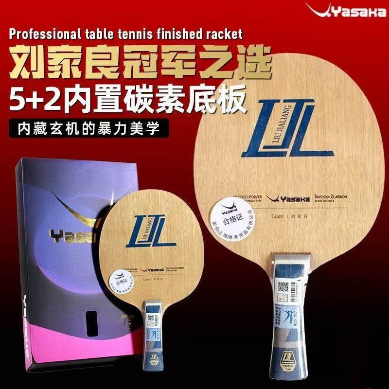 Badminton Racket Carbon - Ракетка для настольного тенниса YASAKA Liu